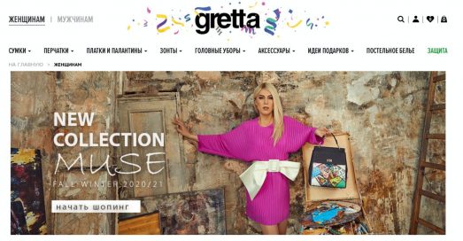 5137 Интернет-магазин Gretta — обзор ассортимента