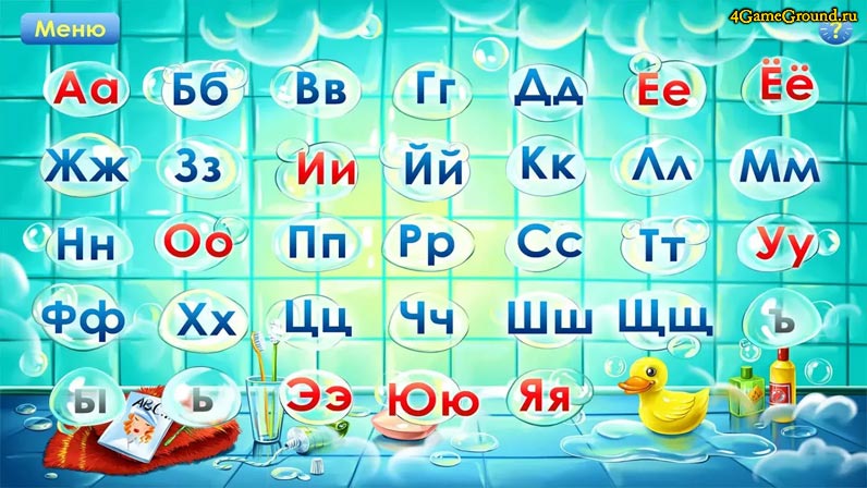 5029 Изучаем азбуку онлайн для детей 5 лет, учить буквы