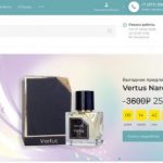 6648 WildDream — интернет магазин оптовой парфюмерии